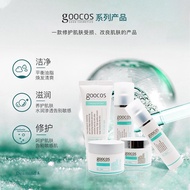 Dermind Goocos Series Skin Care 德尔蔓Goocos修护滋润系列 痘痘肌敏感肌用 恢复健康肤质