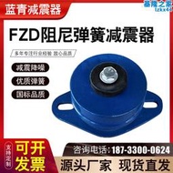 FZD阻尼彈簧減震器通風機空調外機水泵機械空氣能防震落地減振墊