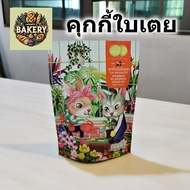 S&P คุกกี้ กลิ่นใบเตย คุกกี้หอมใบเตย ถุง 85 กรัม Pandan flavor cookies ขนมของฝาก