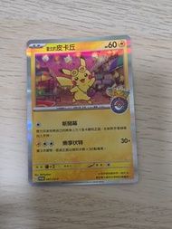 Pikachu 057/SV-P 特典卡 朱&紫 card