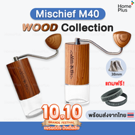 🇹🇭 มาใหม่ ล่าสุด New limited edition Mischief M40 Grinder  เครื่องบดมือหมุนเมล็ดกาแฟ กาแฟ พร้อม Redc