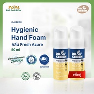 Dr.KEEEN Hygienic Hand foam ขนาด 50ml โฟมล้างมือแบบพกพา มี Benzalkonium Chloride กลิ่น Fresh Azure X