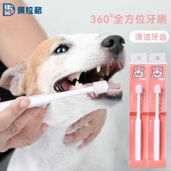 New Product 360 Degree Dog Toothbrush Remove Tartar Cleaning Pet Oral Toothbrush Pet Grooming Cleani