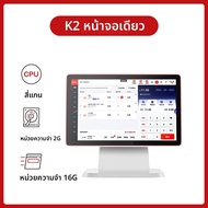 ZHIMEI | ระบบ POS จอสัมผัสสองหน้าจอสำหรับร้านค้าปลีกขนาดเล็ก