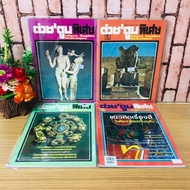 Tsui Cartoon: July 1993 T7351 May 1993 T7352 Year 36 Issue 4233 T7353 28 3030 T7354