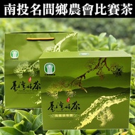 (送茶包)名間鄉農會頭等烏龍比賽茶(2024冬季)