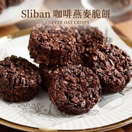 Sliban 咖啡朱古力燕麥脆餅 120g