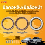 Rear Neck Seal/Front Wheel Seal TOYOTA MIGHTY-X 85X105X10 Green Edge/Brown Edge And TIGER 4WD 62X85X