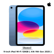 11-inch iPad Wi-Fi 128GB ( A16 11th Gen 2025 ) 【มือสอง ใหม่99%】 สีเหลือง_128GB