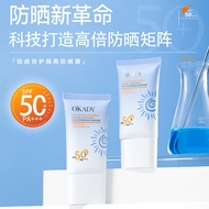 Ready Stock OPE Lightweight Double Care Isolation sunscreen Cream (Blue Fresh Version) 40g Waterproo