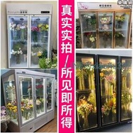 鮮花保鮮櫃玻璃展示櫃冷藏櫃冰箱花店花卉冷櫃冰櫃專用鮮花櫃
