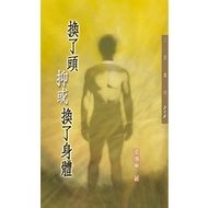 Change Head Suppression or Change Body─Sanmin Online Bookstore]