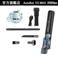 VX MAX 20000pa 【標配版】高吸力 無線手提家用吸塵器 汽車便攜吸塵器