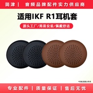 Suitable for iKF R1 Earphone Case Headphone Protective Case ikf r1 Pop Retro Earphone Earmuff Earmuf