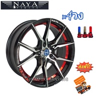 ล้อแม็กขอบ17 โปรส่งฟรี!! 17x7.5 4รู100 4รู114.3 Offset+30 CB73.1 (ราคา4วง) NAYA EVEREST-2P REMIUM ล้อสีดำเงา ร่องดำท้องแดงกลึงตัวหนังสือ แถมจุกซิ่ง