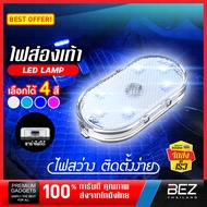 ไฟ LED รถยนต์ แบบไร้สาย BEZ ไฟส่องเท้า ชาร์จ ไฟ usb ใน รถยนต์ ความสว่างสูง ไฟ LED ติดเพดานรถยนต์ ชาร์จไฟได้ ไฟกลางคืน สําหรับติดตกแต่ง มี 4 สี LED Lamp ไฟ led ติดรถยนต์ // CA-LLAMP