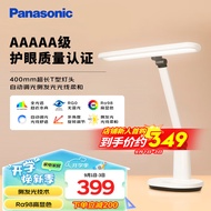 松下（Panasonic）台灯AAAAA级护眼台灯 全光谱台灯护眼学习 学生专用护眼光  致言