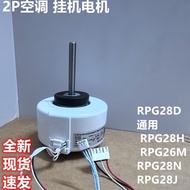 Suitable for Brand New Midea 2P Air Conditioner Internal Motor RPG28D RPG28H RPG26M RPG28N RPG28J