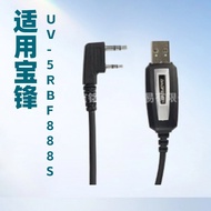 BAOFENG USB Frequency Writing Cable Suitable for BAOFENG UV-5R/BF-888S/UV-32 Other High-Efficiency W