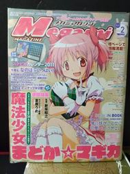 斑斑~Megami 日文原裝雜誌2011年2月特價