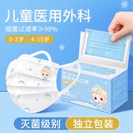 Dr. Chu Surgical Medical 2D Kids Mask First Doctor Medical Surgical 2D Mask Type