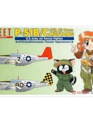 SWEET 1/144 American P-51B/C Mustang Fighter Model Board Piece Double Machine Pack