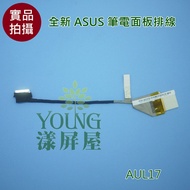 [Yangping House] ASUS ASUS K40 X8A X8AAF K40AB K50 K50AB X8A X5D A41 Laptop Cable