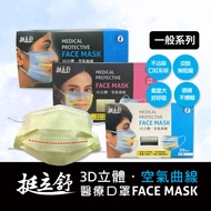挺立舒-成人MD雙鋼印醫療口罩 極光藍x2盒(30入/盒)