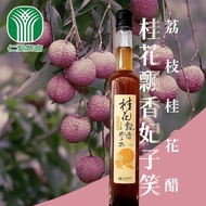 【仁愛農會】 桂花飄香妃子笑（荔枝桂花醋）-375ml-瓶 (2瓶組)