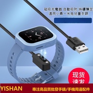 Suitable for Xiaomi Mitu Children Phone Watch Charging Cable 6/6X/6C/4C/2S/5C/U1/4X/3C/5X Magnetic C