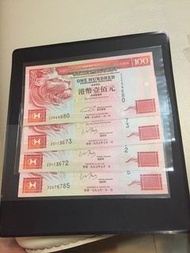 1994、97匯豐$100ZZ全新直版UNC無黃