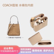 suitable for COACH Bucket bag liner size tote bag storage and arrangement anti-theft zipper bag middle bag
