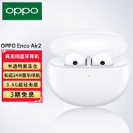 OPPO Enco Air2 真无线入耳式蓝牙耳机 音乐耳机 通话降噪 蓝牙低延时双传 晨雾白 通用小米苹果华为手机