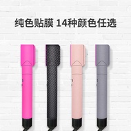 Suitable For dyson Hairdressing Styling Sticker Airwrap Curling Iron Protective Film Creative Outer A21
