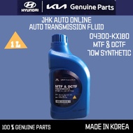 04300-KX1B0 AUTO TRANSMISSION FLUID MTF & DCTF 70W SYNTHETIC 100% NEW ORIGINAL PRICE FOR 1 LITRE