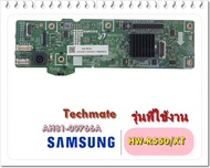 อะไหล่ของแท้/เมนบอร์ดเครื่องเล่นซาบาร์ซัมซุง/AH81-09766A/SAMSUNG/รุ่น HW-R550/XT