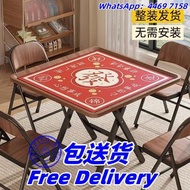 🌟包送貨- 麻將桌 麻雀枱 可摺疊桌 餐桌 飯桌 餐枱 棋牌桌 方桌 食飯桌