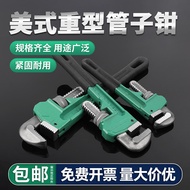 American Pipe Wrench Pipe Wrench Wrench Wrench Large Universal Water Pipe Wrench Wrench Multifunctio