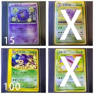 『PTCG』日版 Pokemon 瓦斯彈/雙彈瓦斯 (價格如圖)