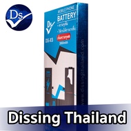 Dissing Battery เพิ่มความจุ XS (ประกันแบตเตอรี่ 1 ปี)