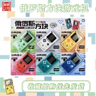 Children's Toys Tetris Game Console Handheld Classic Nostalgic Old-fashioned Big Screen Handheld Gam