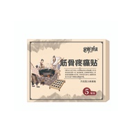 [Ready Stock] Muscle Bone Pain Patch 5 Patches/Pack Cervical Spine Shoulder Around Knee Joint Muscle