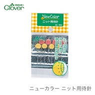 Clover 56-950 Pin Needle For Knitting Work made in japan