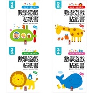 [Toy Warehouse] [Windmill] My First Mathematics Enlightenment Sticker Game Book 2-3 Years Old 3-4 4-