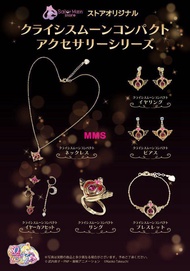 日本直送 Sailor Moon Store 美少女戰士 變身器 飾品 耳環 戒指 手鍊 頸鍊 頸鏈 手鏈