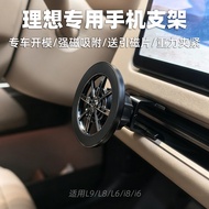 Suitable for Ideal L9/L8/L7/L6/i9/i8/i6 Mobile Phone Holder magsafe Magnetic Car Holder