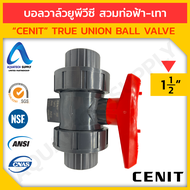 บอลวาล์ว uPVC ไม่เกิน 2 นิ้ว CENIT สวมท่อเทา  ซีล EPDM  PTFE Ball Seat
