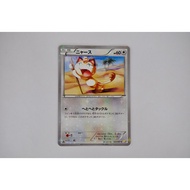Meowth 022/027 1st Edition CP2 Legendary Shine Authentic Japanese Pokemon cards