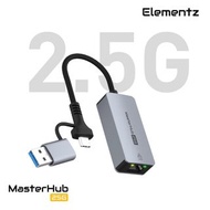 Elementz USB-C/USB-A to 2.5G Lan 轉換器 (MF-25G)