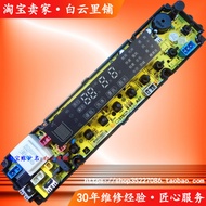 Suitable for Haixin XQB80-H3601P XQB70-H3601P XQB70-Q6601P Washing Machine Computer Motherboard